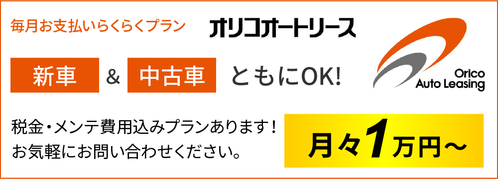 熊本の中古車販売店 ベストカーレインボー カーリース