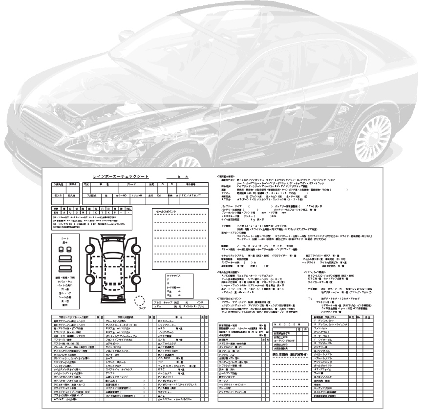 熊本の中古車販売店 ベストカーレインボー 中古車品質グー鑑定