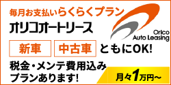 お支払いらくらくプラン