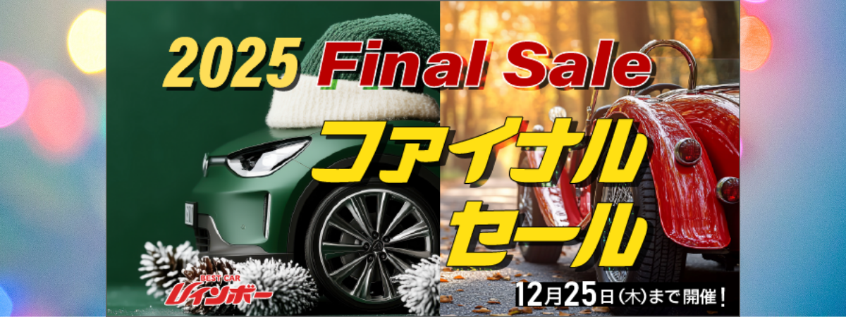 熊本で中古車をお探しならベストカーレインボー